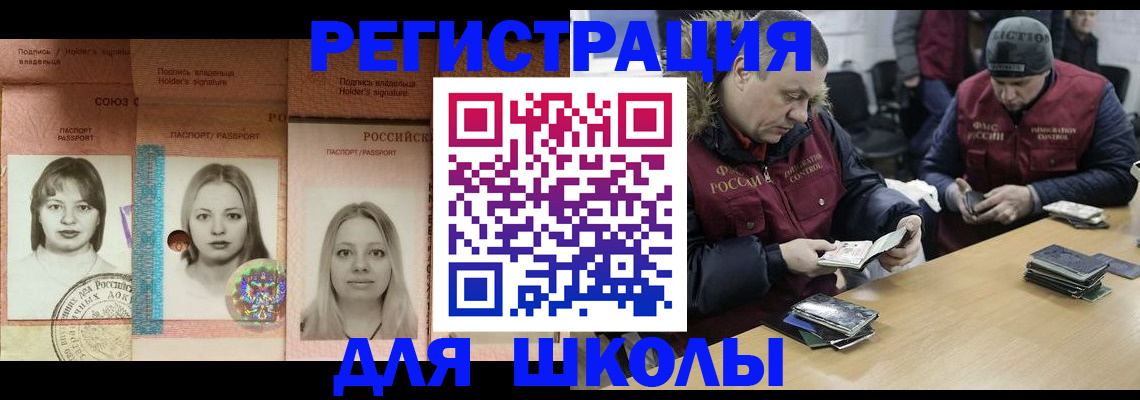 временная регистрация недорого в Новоульяновске