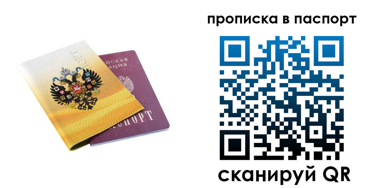 временная регистрация для всех в Новоульяновске