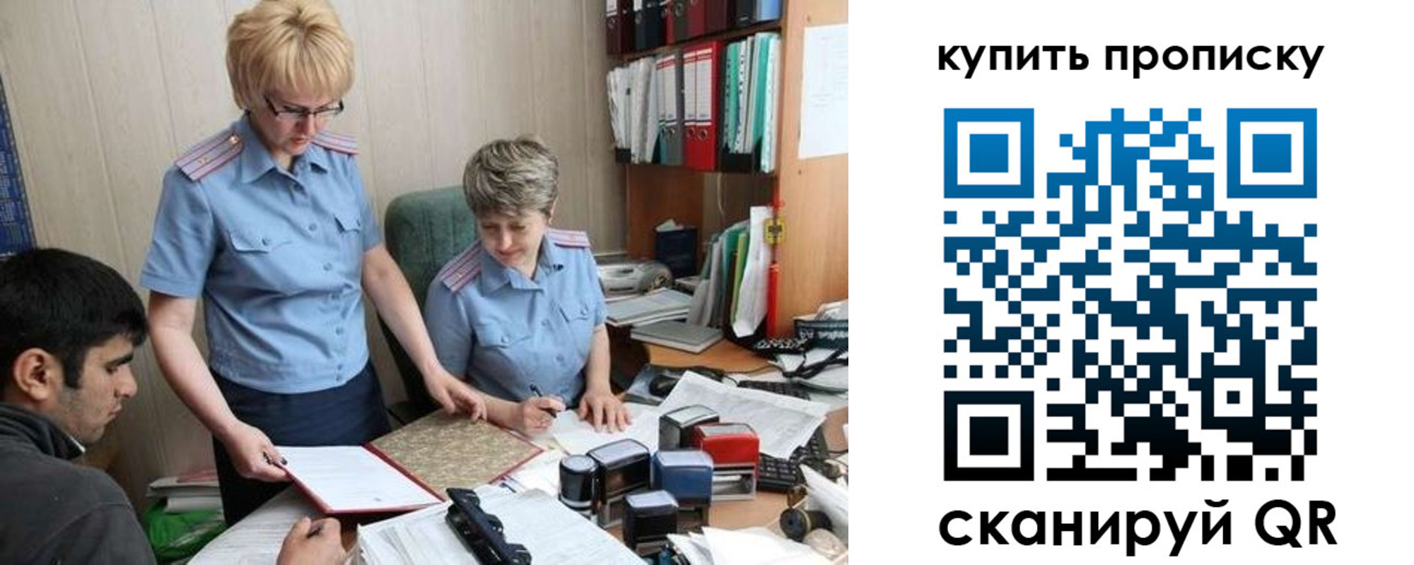 прописка для школы в Новоульяновске