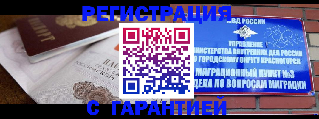 прописка 2025 в Новоульяновске