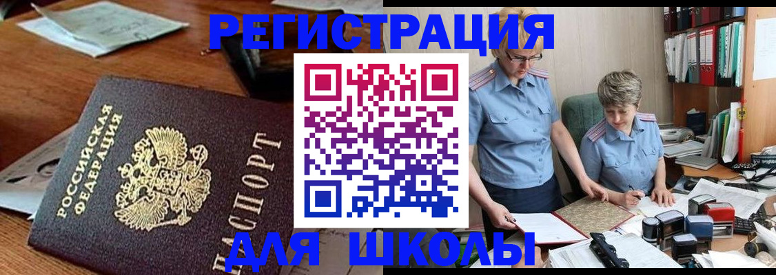 где прописаться в Новоульяновске