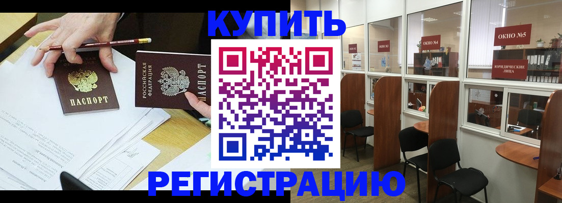 где прописаться в Новоульяновске