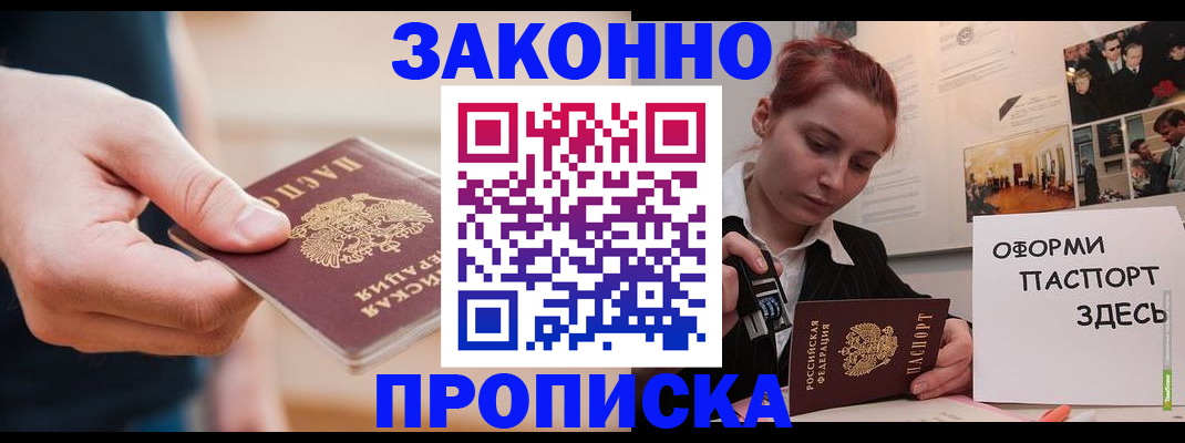 временная регистрация для школы в Новоульяновске