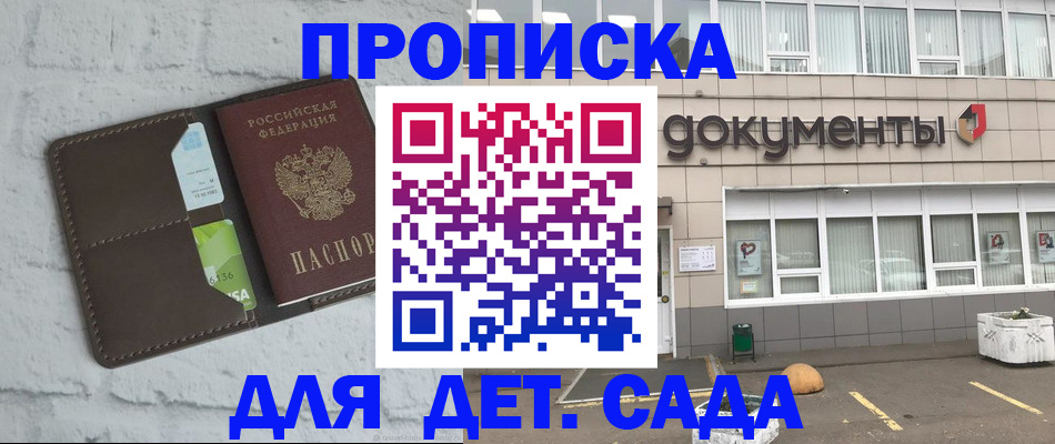 временная регистрация недорого в Новоульяновске