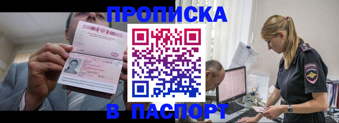 временная регистрация для всех в Новоульяновске