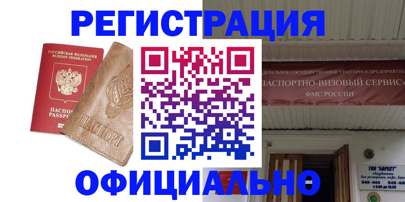 временная регистрация законно в Новоульяновске