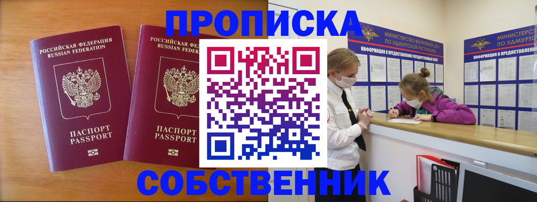 временная регистрация для всех в Новоульяновске