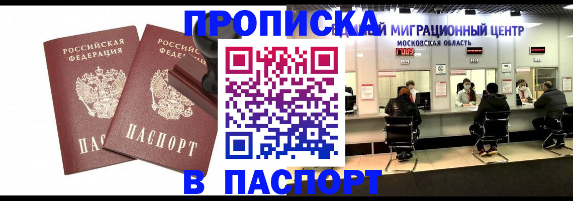 прописка паспорт в Новоульяновске
